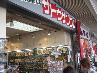 かっぱ橋道具街
